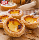 AK Portuguese Egg Tart Shell 206 (Small) 60pcs/pk 570g