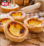 AK Portuguese Egg Tart Shell 207 (Regular) 30pcs/pack 600g